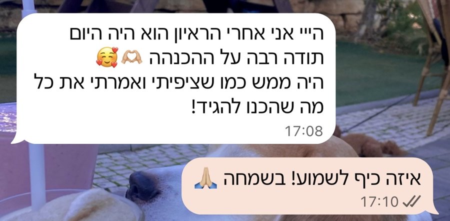 צילום מסך של הודעת תודה בוואטסאפ